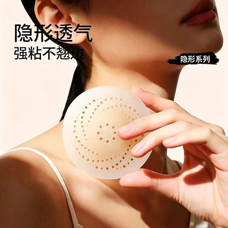 Silicone Breast Patch Solid Glued Self-Adhesive Anti-Light Glue-Free Self-Adhesive Invisible Traceless Thin Nipple Patch Nipple Patch