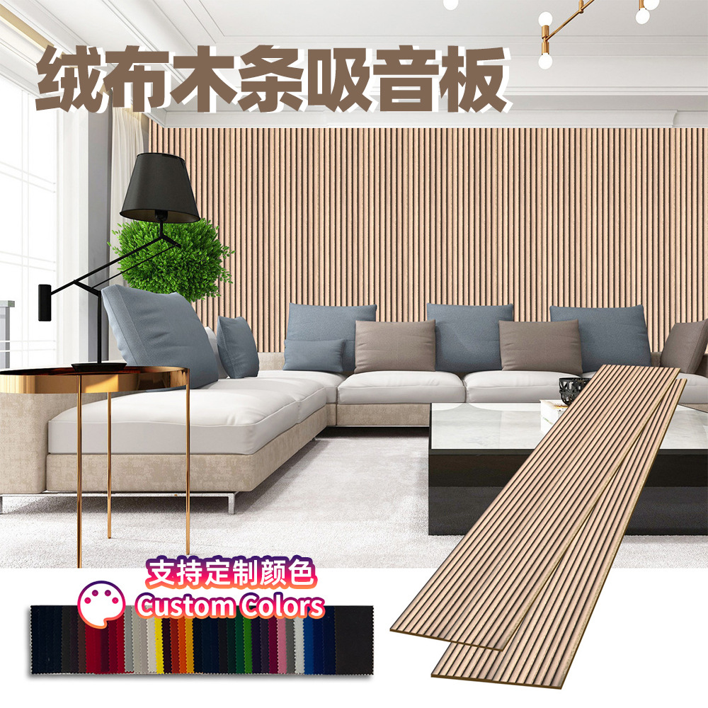 绒布木条格栅吸音板色彩丰富聚酯纤维隔音板优质背景墙装饰板批发-阿里巴巴