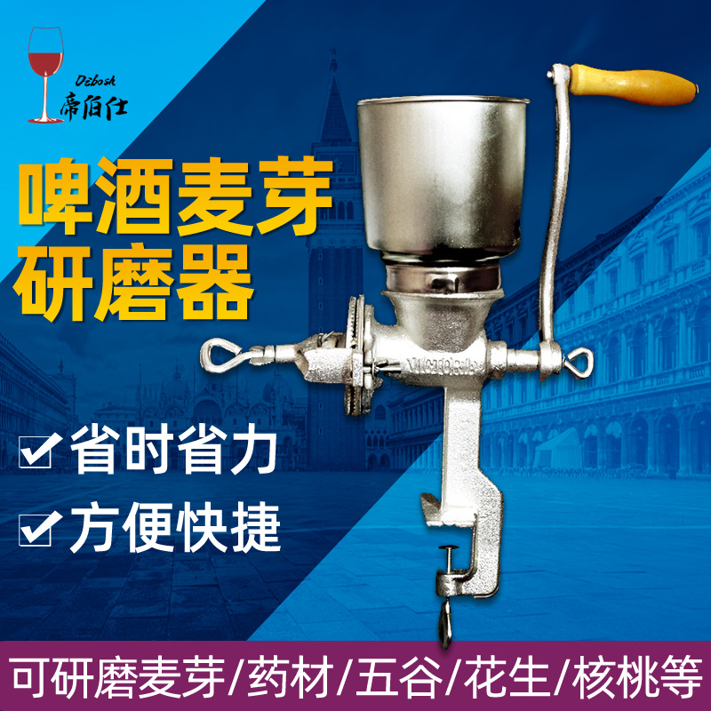 手摇麦芽碾磨机 自酿啤酒设备麦芽粉碎机啤酒原料破碎 厂家直供