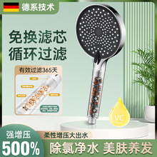 德国增压过滤花洒喷头超强加压淋浴头热水器家用除氯淋雨沐浴喷头
