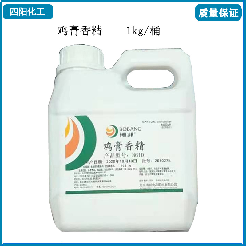 博邦 鸡膏香精 鸡味增香膏 排骨肉骨粉鲜香卤味火锅调味食品增香