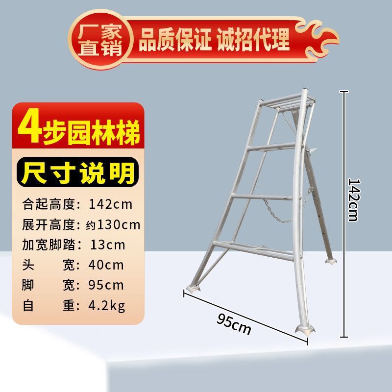 두꺼운 4단 사다리 단일 지지대 1.42m