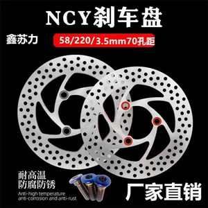 Elektrikli Nəqliyyat Vasitəsi Disk Əyləc Rotoru 220mm, Motosiklet 180mm Rotor