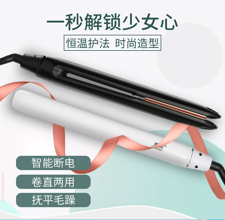 Электрическая шина прямые волосы вьющиеся волосы двойного назначения челка вьющиеся волосы стержень выпрямитель гладильная доска выпрямляющая доска женские производители оптом