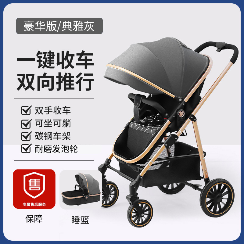 El cochecito de bebé de suministro directo de fábrica se puede sentar y tumbarse en ambas direcciones para implementar la absorción de impactos y el cochecito para niños recién nacidos de alto paisaje plegable
