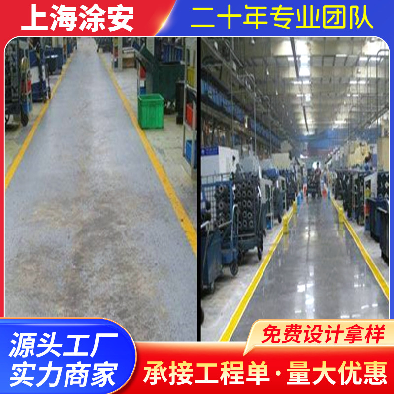 车库仓库水性耐磨混凝土密封密封固化抛光地坪漆混凝土密封固化剂