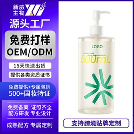 个人护理加工;液态精华;洗发水