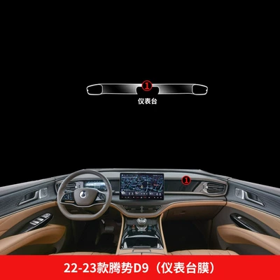 Film Central Control Modification Accessories: Car interior film - 22-24-denza-d9-dashboard-film