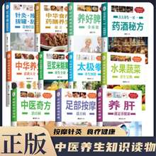 古方养生一对一名医片偏方 中医养生知识读物 健康饮食与按摩