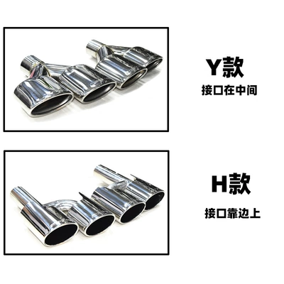 C260C200C300 tail throat — Car muffler