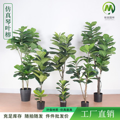 人工観葉植物鉢植え、鉢付きフィカス・リーファ、人工植物、室内装飾、大型ホームデコレーション