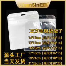 正方形自封口包装袋现货双面透明胶袋方形袋子白色自封袋大珠光袋