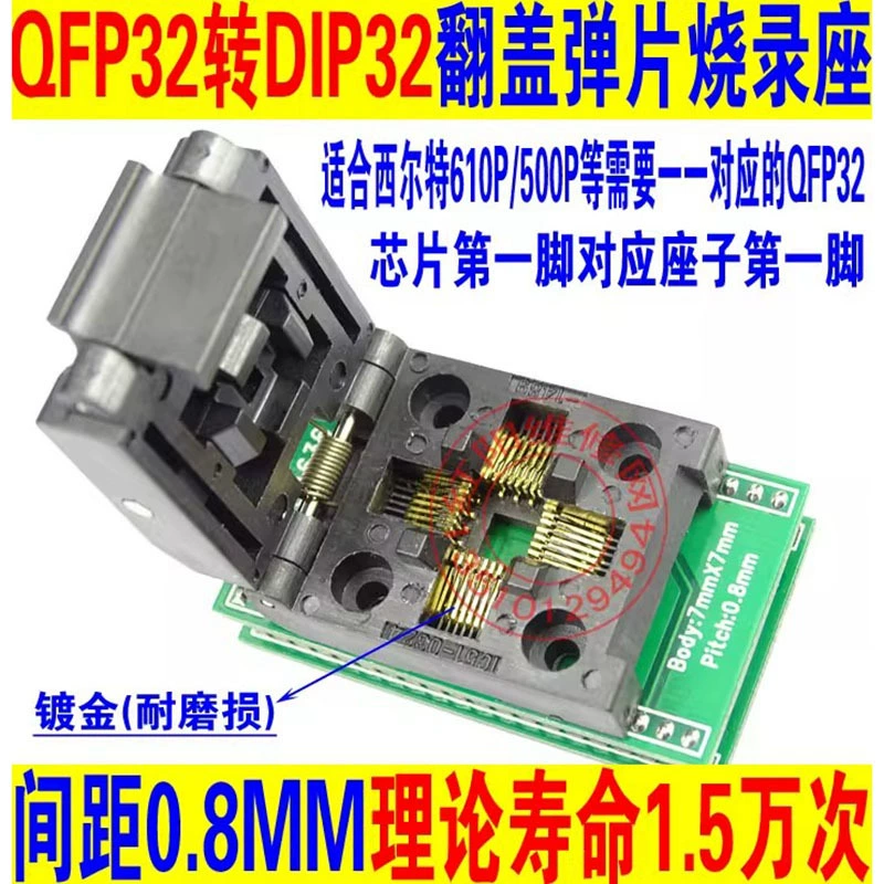 QFP32 to DIP32 откидной шрапнельный разъем с шагом 0,8 мм, программный разъем TQFP32FQFP32
