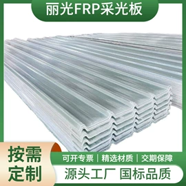 采光板;塑料建材;玻璃钢