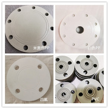 PP盲板 法兰盖PPR塑料PP法兰开孔螺纹HDPE美标非标DN50RF加厚