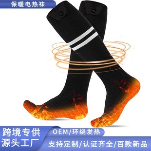 Cross-border Electric Heating Socks Outdoor Sports Heating Socks Ski Socks Customizable Electric Heating Socks Unisex