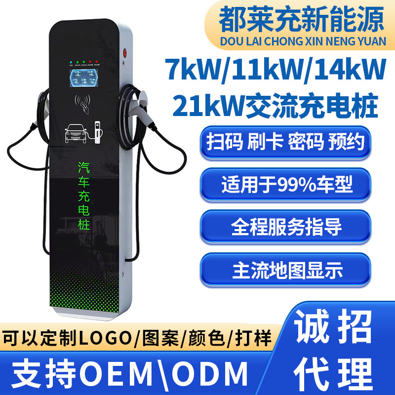 7KW AC Pile New Energy Electric Vehicle Charging Pile 14 Wish…