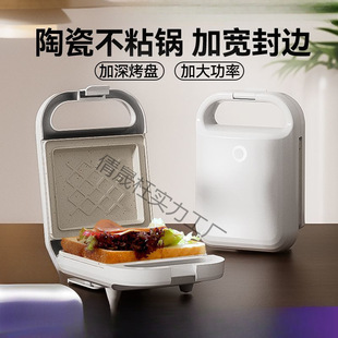 frunuts Sandwich Breakfast Machine Edge Press Multi-function Household Small Spit Driver Waffle Machine Toaster Machine