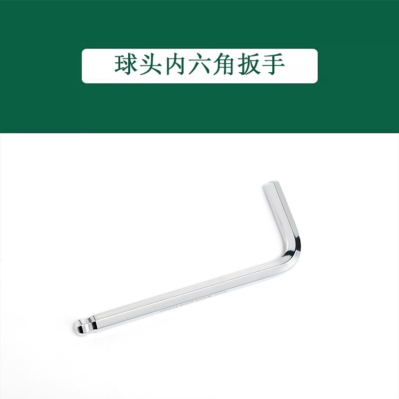 世达内六角扳手短款球头工具单个散装82104-82119