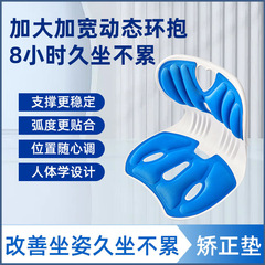 护腰坐垫预防驼背办公室久坐不累坐姿矫正器腰靠垫神器颈椎牵引器