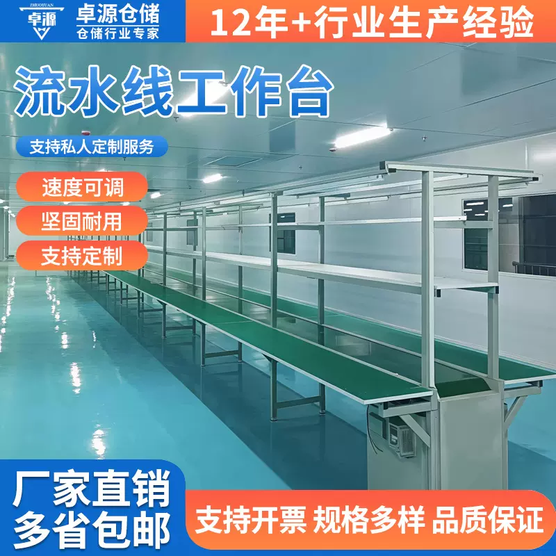 定制小型数据线传送带自动化设备带灯流水线工厂车间电子生产运输