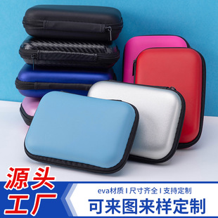 Eva Bag 2.5inch Hard Drive Bag Mobile Hard Drive Protective Cover Square Headphone Bag Data Cable Charger Storage Box