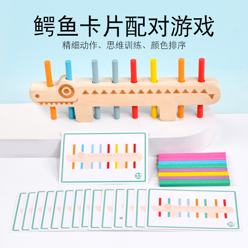 儿童益智排序鱼骨颜色认识手指精细早教数学启蒙数数棒叠高玩具