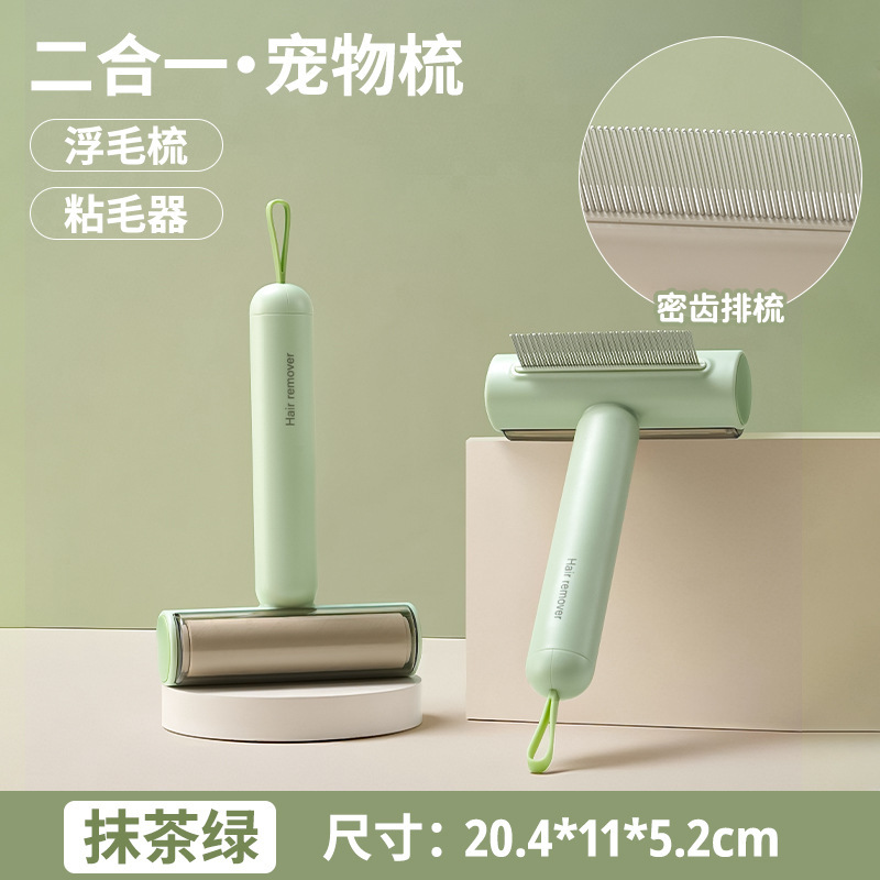 新款宠物三合一梳子不锈钢密齿梳粘毛器针梳狗毛刷猫咪梳子祛浮毛|undefined