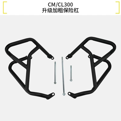 Suitable for Honda Cm300 Guard Bar Cl300 Bumper Folding Backrest Rear Rack Accessories Quick-Release Side Bag Modification (Motorcycle bumper) - cmcl300-upgraded-thickened-bumper-not-available-for-26-models
