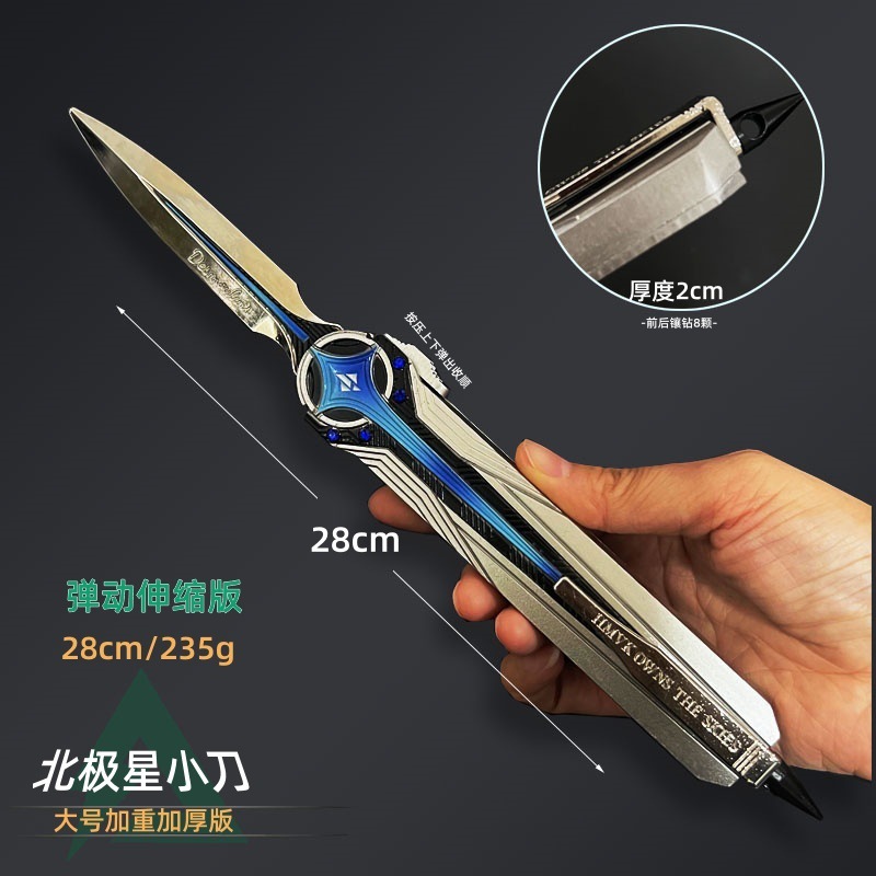 三角洲行动周边 近战武器北极星小刀折叠伸缩版游戏模型玩具|undefined