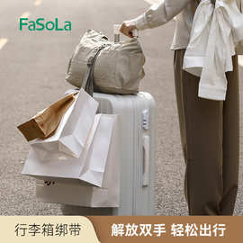 FaSoLa拉杆箱外置挂钩户外背包防丢卡扣旅行出差便携行李箱绑带