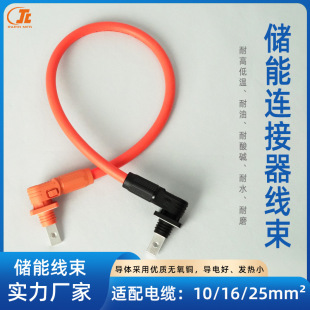 Energy Storage Wiring Harness Connector Battery Cabinet Wiring Cable New Energy Connector Manufacturer Can Be Customized with High Voltage Resistant Wiring Harness
