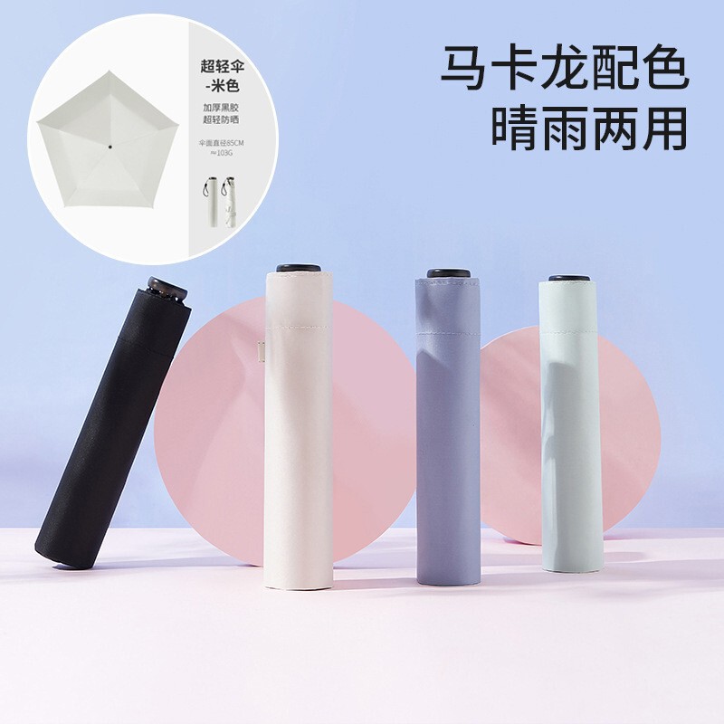 Pencil Umbrella, Ultra-Light Sunshade Umbrella, Compact Folding, Enlarged, Dual-Use for Sun and Rain, Women's Umbrella, Sun Protection, Uv Protection, Wholesale Umbrella