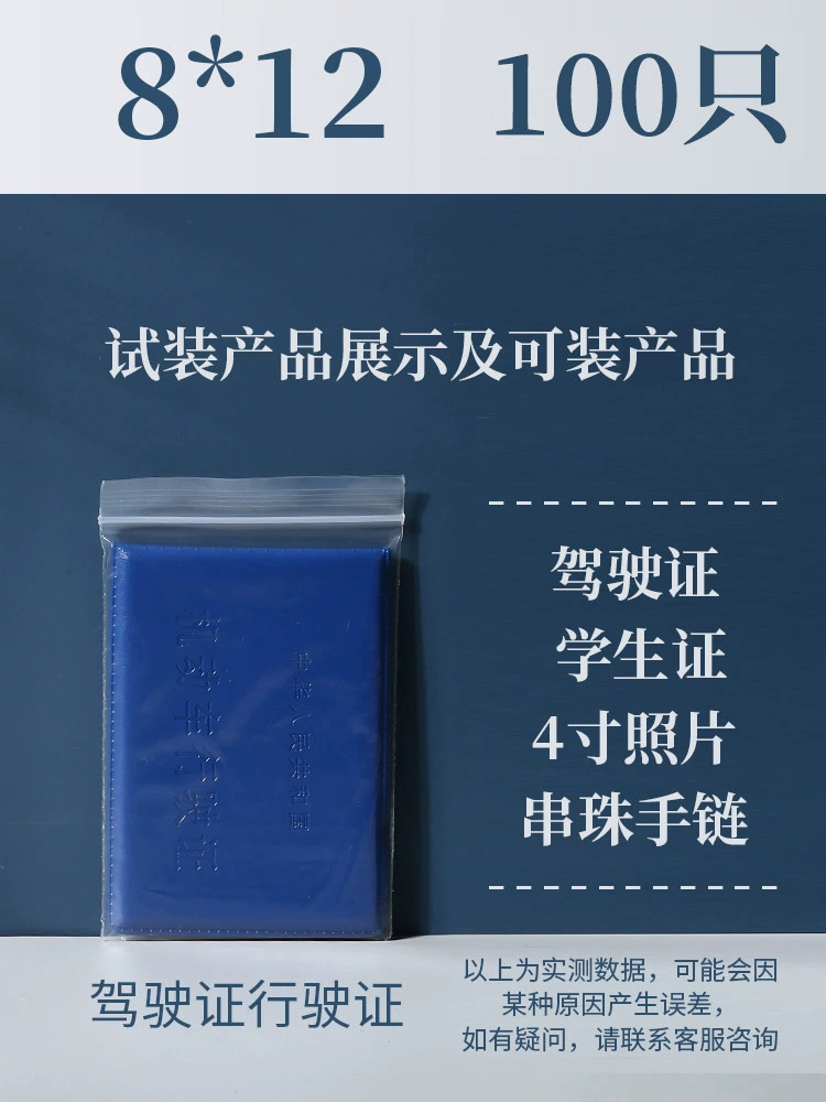 [4호] 8*12cm*빨간색 가장자리 (100개/팩)*8 실크(일반)