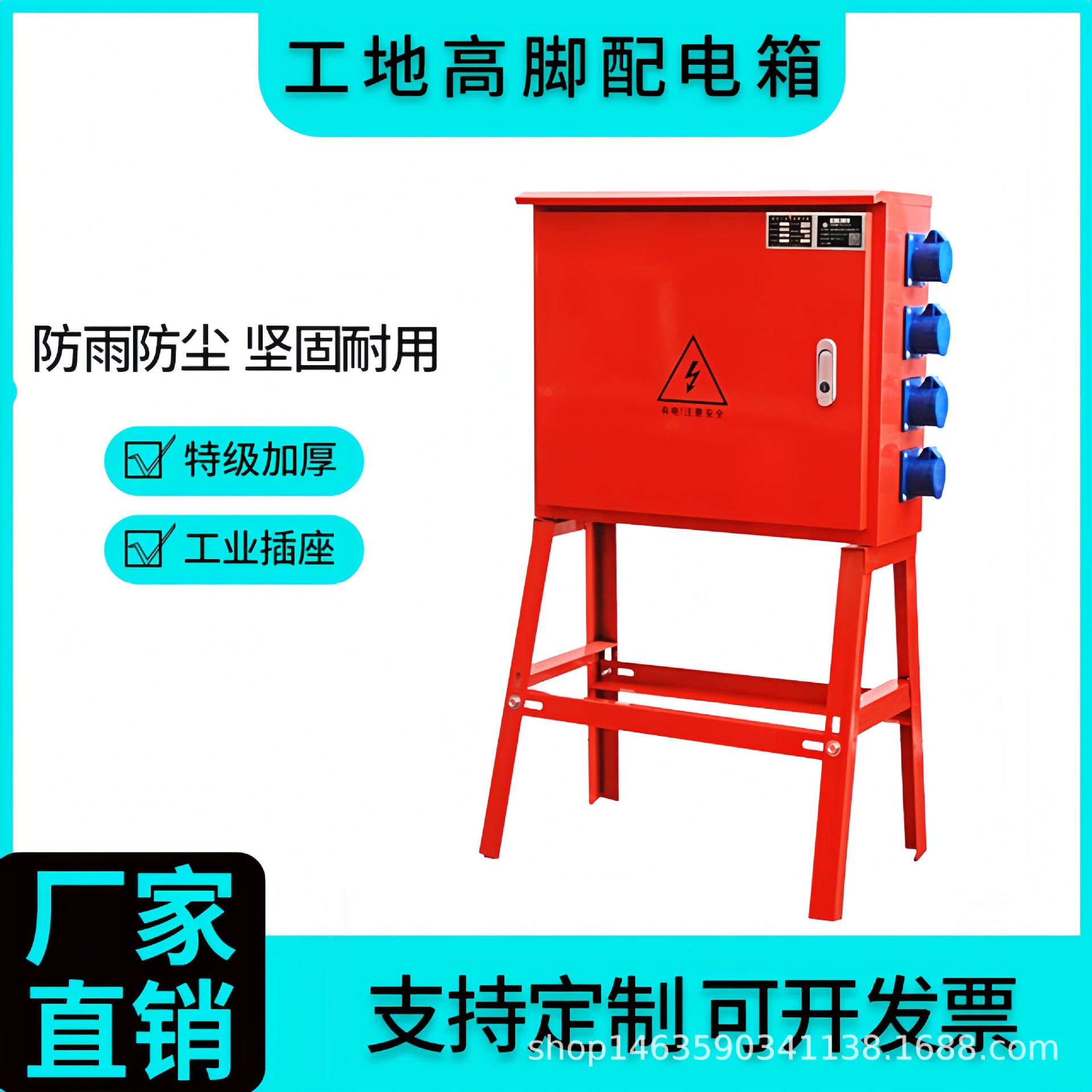 建筑工地三级配电箱临电工业航空防爆插座220v380V户外防雨支架箱