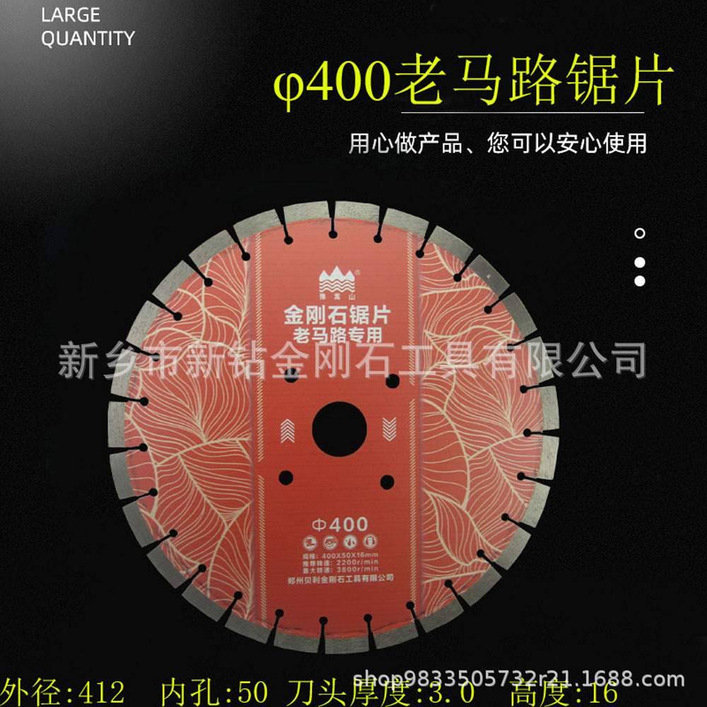 混凝土管桩切割片 刻纹片 混凝土开槽切割片平齿 开槽马路切割片