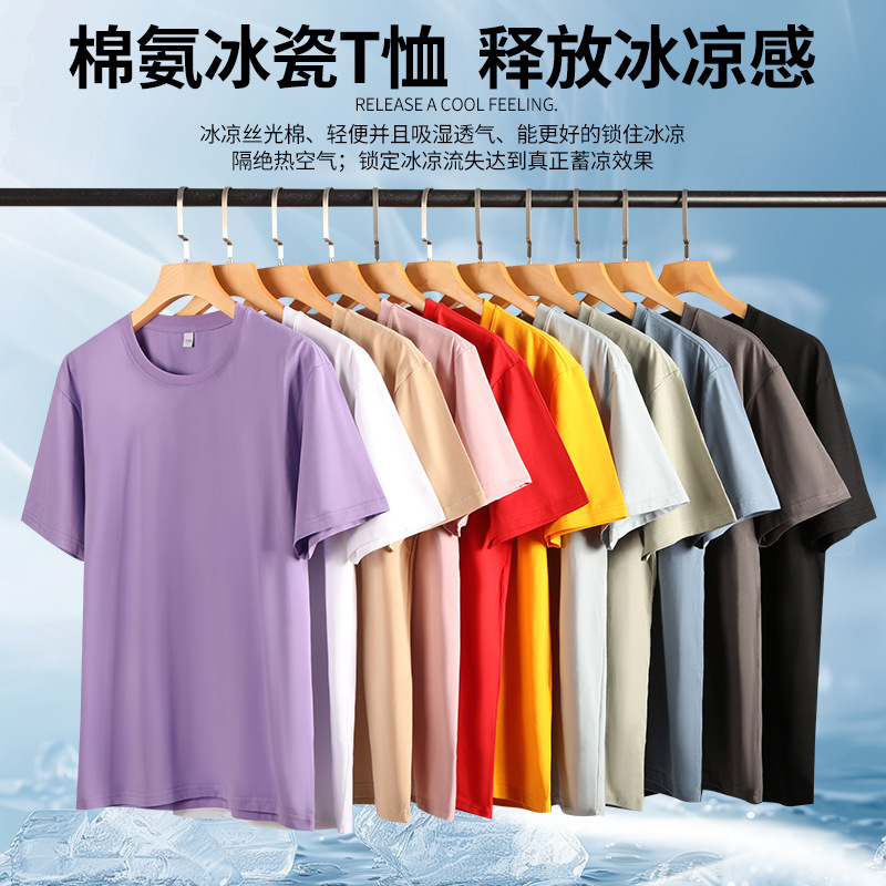 Lycra Ice Porcelain Cotton Summer Men's Short Sleeve T-Shirt Solid Color Ice Silk Casual Breathable Solid Color Wholesale