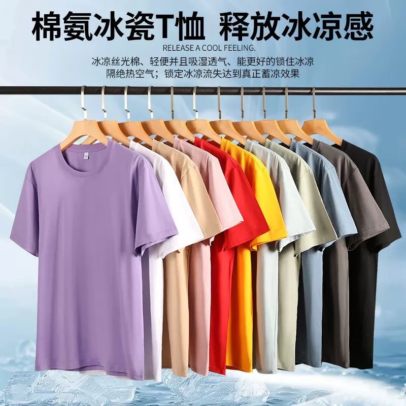 莱卡冰瓷棉夏季男士短袖t恤纯色冰丝休闲透气纯色批发