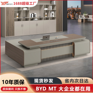 Office Boss Desk Modern Simple President Desk High-End Light Luxury Director Desk Desk and Chair Combination