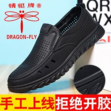 蜻蜓牌皮鞋男士休闲中年牛皮软底商务镂空透气一脚蹬青年工作男鞋
