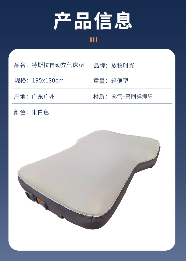 Tesla Model Y: Inflatable car mattress with built-in pump for the trunk, perfect for car travel and rest