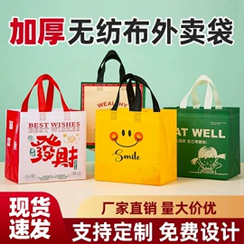 外卖餐饮包装;无纺布袋;无纺布袋定制