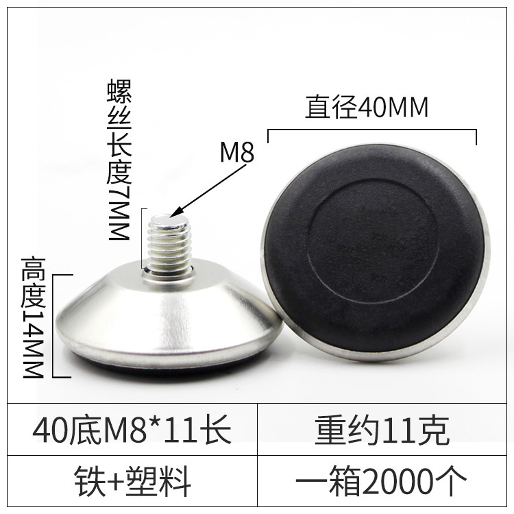 品優鉄皮黒底調整可能な足滑り止め家具調節足カッププラスチック足マット足カップ展示棚調節足|undefined
