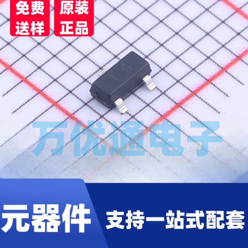 贴片三极管BC847C 丝印1G SOT-23  信号三极管