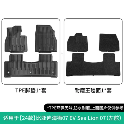 Suitable for 24 Byd Hiace 07 Modelə uyğun ayaqaltı - 24-models-of-hiace-07-ev-double-layer-wear-resistant-king-floor-mats-w240005712