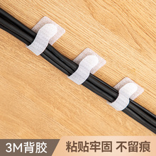 數據線收納魔術貼扎帶電腦束線帶桌面理線器電線走線固定綁帶