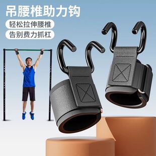 Fitness wristband pull-up boost fitness horizontal bar auxiliary stretch hook home wrist booster hook