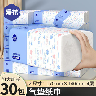 Tissue Paper Large Box Factory Quantity Batch Large Size Household Tissue Paper Large Volume Paper Tissue Paper Whole Box Large Bag Wholesale