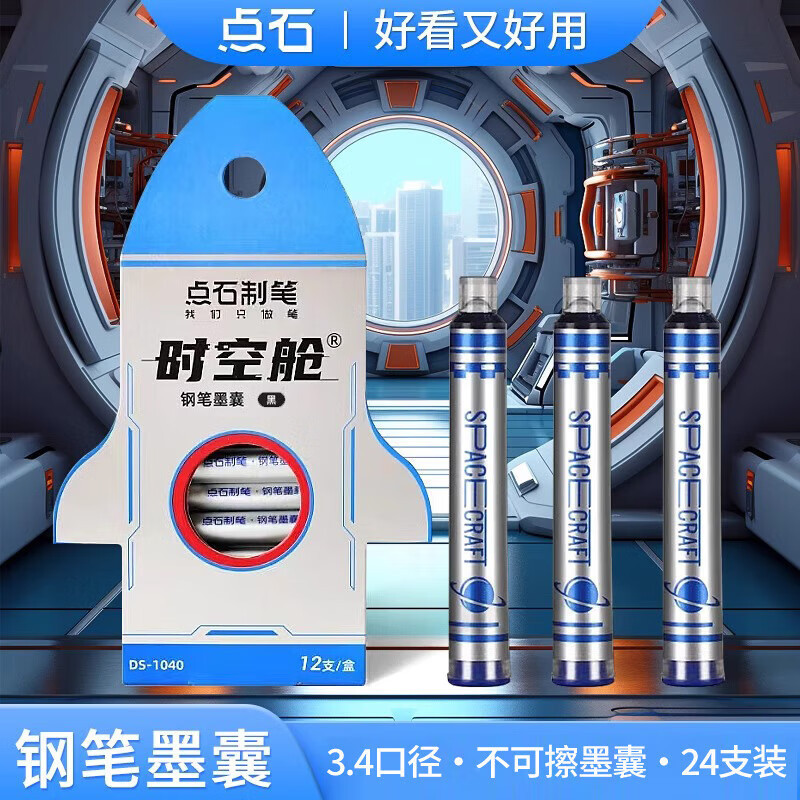 Dianshi 透明サイバータイムスペースカプセルペン 限定版 尖ったペン先 F 小学生3・4年生専用 魔法の液体消せるブルー|undefined