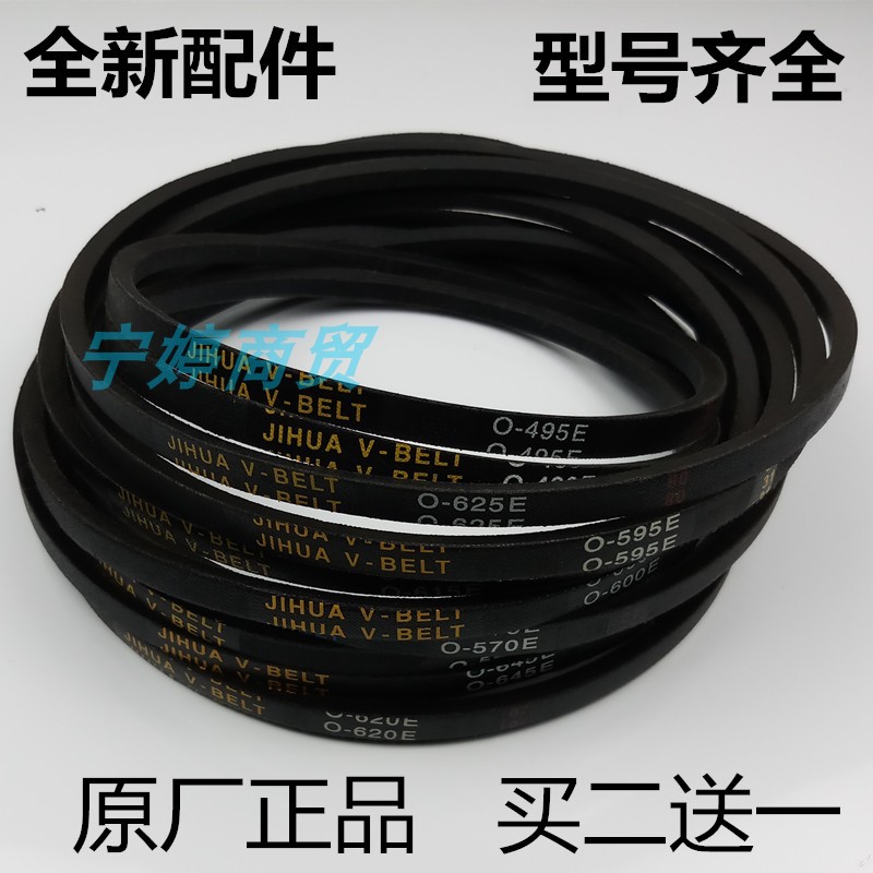 Washing machine belt O -shaped belt suitable general Herr Panasonic…